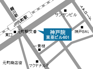 地図：神戸 元町院
