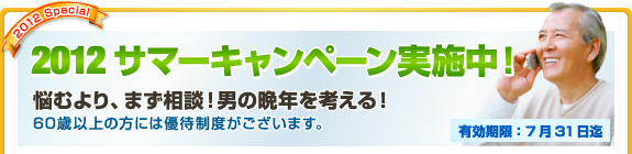 複数の治療でダブル割キャンペーン