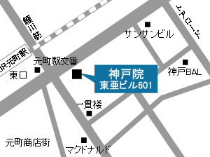 地図：神戸 元町院